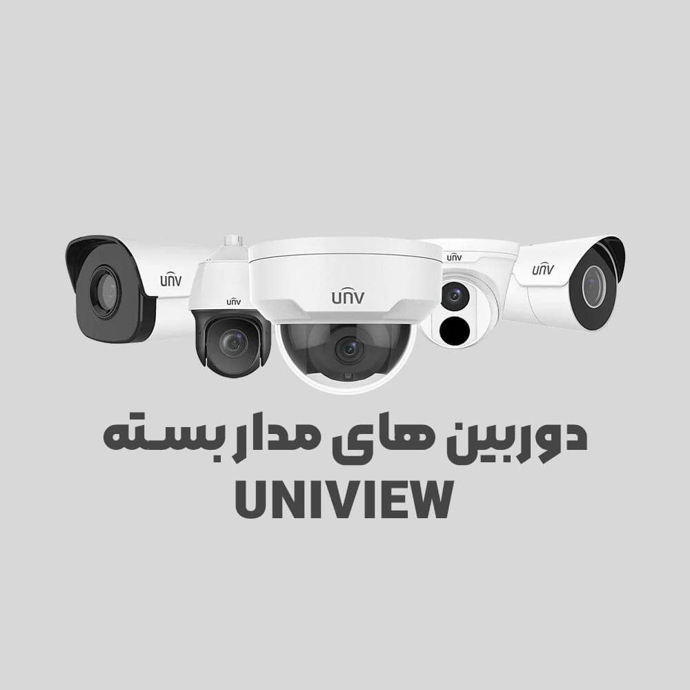 دوربین uniview